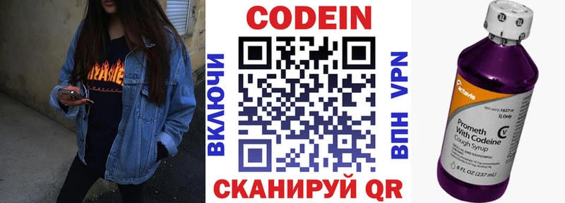 Codein Purple Drank  Анапа 