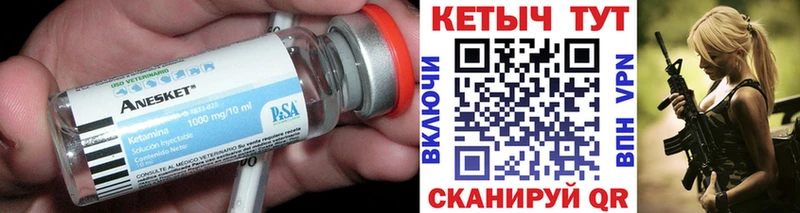 где найти наркотики  Анапа  блэк спрут маркетплейс  КЕТАМИН VHQ 